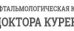Клиника доктора Куренкова, Центр хирургии глаза